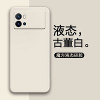 Xundd 讯迪 iqoo9手机壳pro新款vivo手机套液态硅胶iq男女iooq保护iq00高端