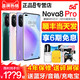 HUAWEI 华为 nova 8 Pro 5G手机华为官方官网正品nova9新款麒麟曲面屏鸿蒙系统66W快充手机p50