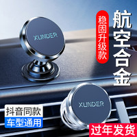 XUNDER 讯电 车载手机支架2021新款汽车用品车内磁吸固定神器吸盘式车上导航贴