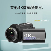 英彩数码相机摄像机录像机学生高清专业手持vlog家用旅游 64G DV244KM