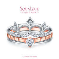 SoinLove 城堡烟花系列 女士两色粉钻戒指 VU1496