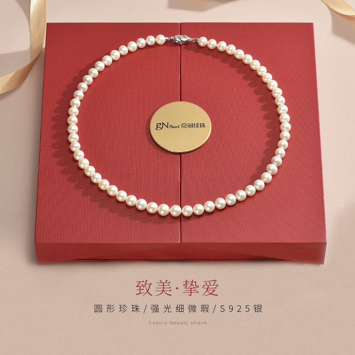 京润珍珠 致美 淡水珍珠项链 nn3131001901101