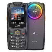 AGM M6全网通4G老年手机 移动联通电信老人机4g 大音量大字大声三防老人手机学生备用机 黑色（支持彩灯