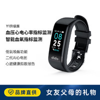 dido 监测心率氧压智能手环电图长辈常备手表 Y1-