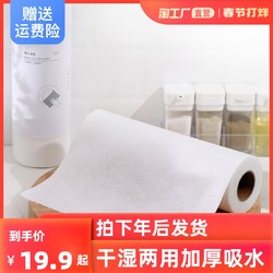 YIFAN 一帆 懒人抹布干湿两用家务清洁用品加厚厨房用纸一次性洗碗布家用吸水