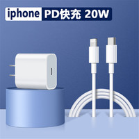 Apple 苹果 13手机快充线iphone12pro数据线xr/x/PD快充线ipad充电线