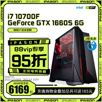 IPASON 攀升 酷睿i7 11700F/GTX1660SDIY台式电脑主机组装机网吧整机GTA5永劫无间游戏