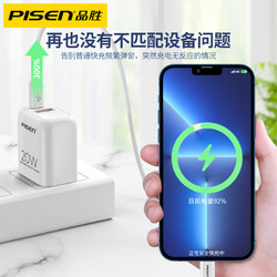 PISEN 品胜 iPhone系列快充数据线 0.25米
