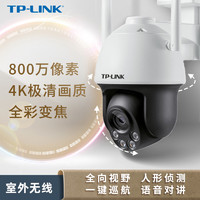 TP-LINK 普联 tplink摄像头室外无线监控手机远程全彩变焦360度全景家用683-AEZ