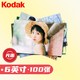 Kodak 柯达 洗照片 6英寸100张