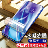 柠乐 vivonex3钢化水凝膜