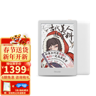 iReader 掌阅 C6 pro彩屏电子书阅读器 6英寸电纸书 彩色墨水屏 32G 晨暮白 C6 pro 32G 晨暮白·单机版