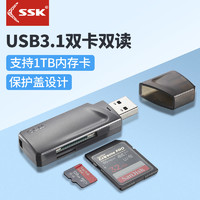 SSK 飚王 高速读卡器usb2.0高速sd卡转换器迷你多功能U盘手机安卓佳能单反相机内存大卡tf卡车载通用二合一331