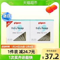 Pigeon 贝亲 婴儿香皂 沐浴洗脸洗手皂 宝宝香皂 儿童香皂 (两块装） 90g*2 08363