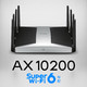 TP-LINK 普联 TL-XTR10280易展Turbo版 双WAN口 AX10200三频WIFI6千兆无线路由器2.5G光口SFP端口汇聚mesh组网游戏