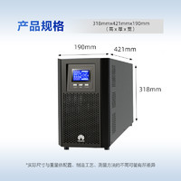 HUAWEI 华为 UPS2000-A-1K/2K/3K不间断电源内置电池 稳压输出 电脑 服务器 3KTTS 3000VA/2400W