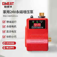 GWT 格威特 24V智能马桶增压泵家用智能18米扬程-全屋增压