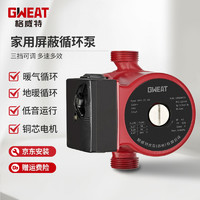GWT 格威特 地暖循环泵 暖气热水加压泵 屏蔽泵 热水循环管道水泵 UPS20-60/1寸(约50㎡)