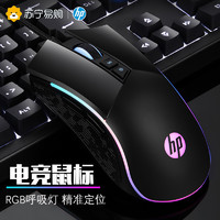 HP 惠普 鼠标M220有线家用机械电竞台式电脑笔记本滑鼠游戏外设吃鸡鼠标宏配件cf枪穿越火线滚轮办公专用