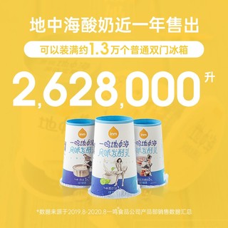 一鸣地中海风味发酵乳原味海盐焦糖 另类口感营养低温奶180g*12杯 原味*4+焦糖*4+青柠*4 180g