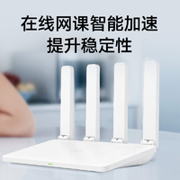 HONOR 荣耀 无线路由器HiLink千兆高速wifi家用穿墙王5G双频智能光纤X3pro路由