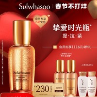 Sulwhasoo 雪花秀 滋盈生人参焕颜精华露 30ml（赠 同款精华15ml*2+人参水乳各15ml）