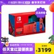 Nintendo 任天堂 日本任天堂Nintendo Switch 马里奥红蓝套装便捷游戏机