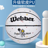 Webber 韦伯 儿童篮球5号软皮护手室内外吸湿耐磨防滑小学生幼儿园专业训练