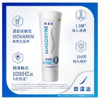 SENSODYNE 舒适达 抗敏感专业修复  NovaMin技术牙膏专业牙齿修复100g