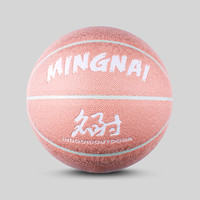 MINGNAI 名耐 街球篮球女生专用粉色7号成人比赛训练6号软皮耐磨军哥手感篮球