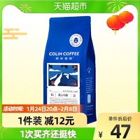 柯林咖啡 88vip柯林蓝山均衡咖啡豆阿拉比卡454g*1袋纯黑咖啡