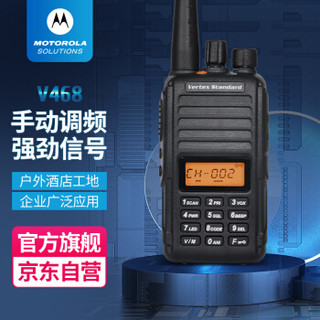 摩托罗拉 Motorola）V468 对讲机 商用专业手动调频大功率户外自驾游手持远距离商业电台对讲器SMP418升级款