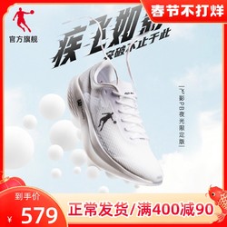 QIAODAN 乔丹 飞影pb夜光兰马白色跑鞋巭Pro回弹马拉松碳板专业竞速跑步鞋