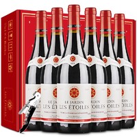 八角星 LES ETOILES）法国原瓶进口红酒 八角星花园红葡萄酒礼盒装750ml*6瓶 送礼年货