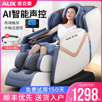 AUX 奥克斯 按摩椅家用全身多功能小型全自动太空舱电动老年人按摩沙发