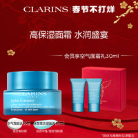 CLARINS 娇韵诗 沁润奇肌保湿面霜 50ml（赠面霜15ml*2）