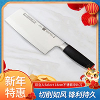 ZWILLING 双立人 18cm优质不锈钢家用厨房中片刀切菜家用刀具菜刀