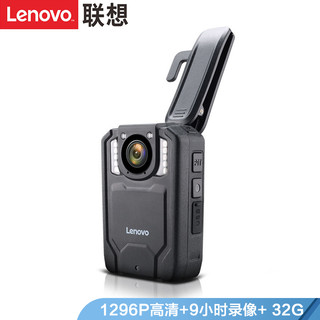 Lenovo 联想 音视频记录器DSJ-2H 32G高清红外夜视 1296P专业微型便携音视频现场记录器 冷库黑