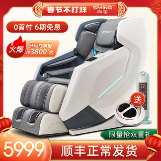 SminG 尚铭 按摩椅家用全身天猫精灵智控健康检测豪华新款多功能沙发839i