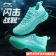 LI-NING 李宁 篮球鞋男韦德之道低帮CBA防滑减震碳板运动鞋3M反光 闪击5薄荷绿 43(内长270)