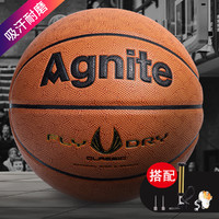 Agnite 安格耐特 比赛标准篮球7号球防滑耐磨成人学生青少年PU蓝球