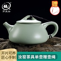 万庆兴 功夫茶具套装整套陶瓷原矿汝窑开片可养茶壶茶杯陶瓷茶漏整套泡茶器  汝窑石瓢壶