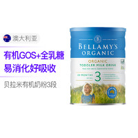 BELLAMY'S 贝拉米 有机奶粉3段（12个月以上）900g/罐