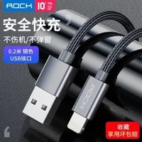 ROCK 洛克 苹果数据线 0.2米