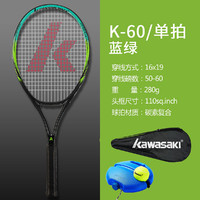 KAWASAKI 川崎 碳纤维网球拍网拍单拍k-17（已穿线）