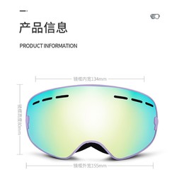 梦多福 儿童滑雪镜男女双层防雾户外登山雪地滑雪护目眼镜
