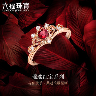 六福珠宝 璀璨红宝系列 女士戒指 cMDSKR0032R