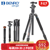 BENRO 百诺 A2682TB1专业三脚架便携B1全景阻尼云台佳能尼康单反摄影三角架索尼微单风光旅行支架可拆独脚
