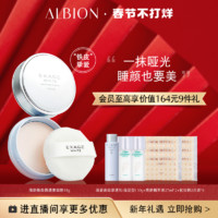 ALBION 澳尔滨 清新焕白晶透美白粉 18g（赠滲透乳30g+精萃液27ml*2+化妆棉2片*6）