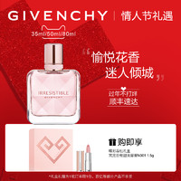 GIVENCHY 纪梵希 倾城淡香水 果漾“万人迷” 花果木质香调